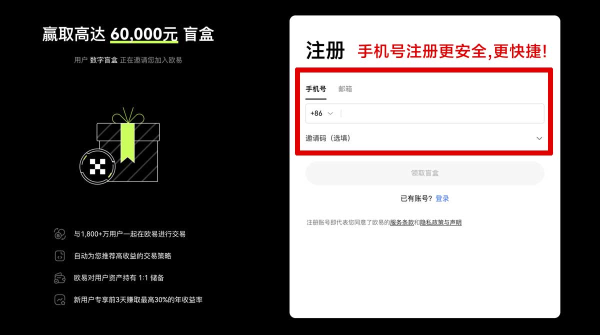 注册欧什么易下载官方正版入口指南：安全安装与快速使用账户步骤