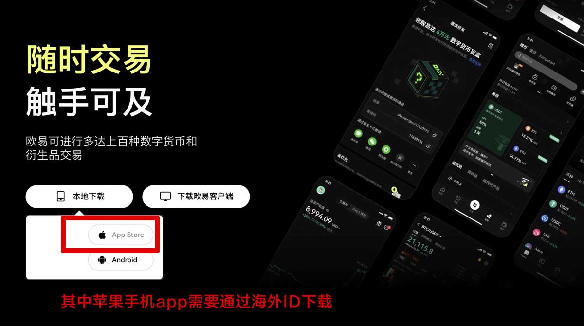 欧什么易下载官方正版入口指南：安全安装与快速使用充值资金方法